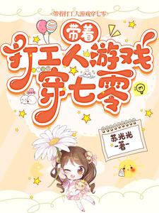 穿书七零:反派竟是重生的