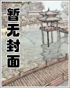 训诫管理局(单性ABO)